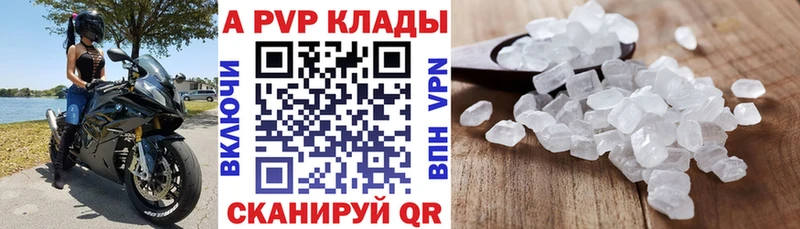 A-PVP VHQ  Кубинка 