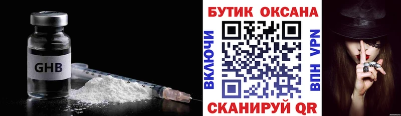 БУТИРАТ 99%  что такое   Кубинка 