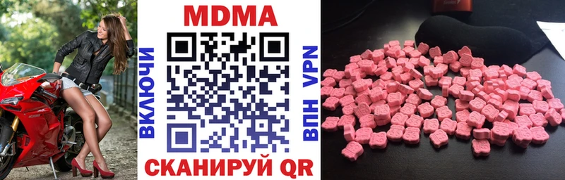 MDMA молли  Кубинка 