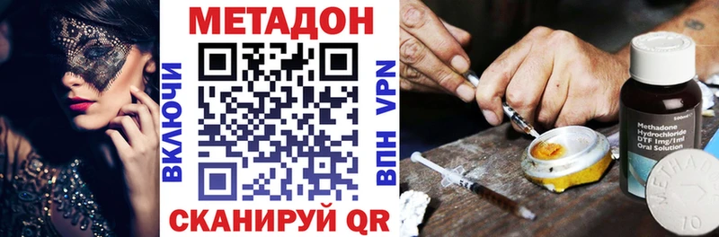 Метадон methadone  это формула  Кубинка 